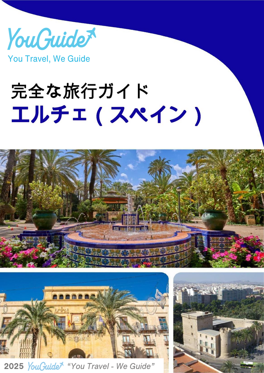 The city trip guide for Elche (Spain)