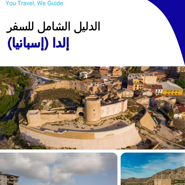 The city trip guide for Elda (Spain)