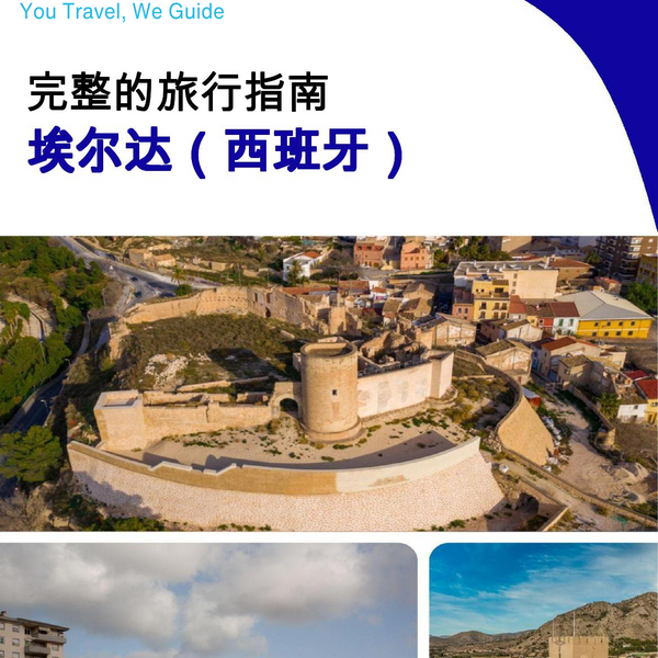 The city trip guide for Elda (Spain)