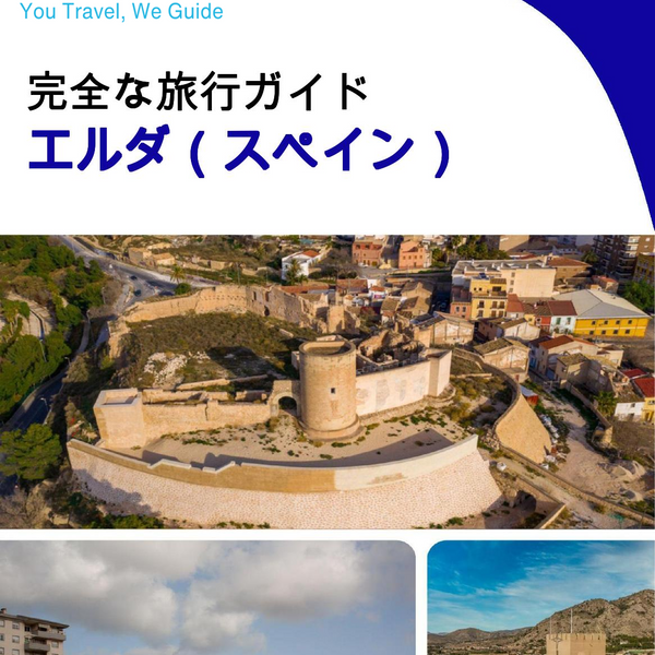 The city trip guide for Elda (Spain)