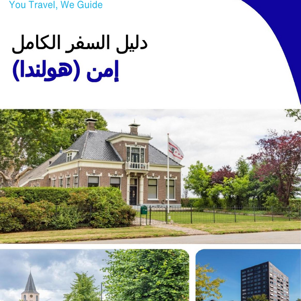 The city trip guide for Emmen (The Netherlands)