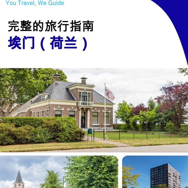 The city trip guide for Emmen (The Netherlands)