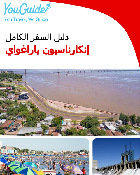 The city trip guide for Encarnación (Paraguay)