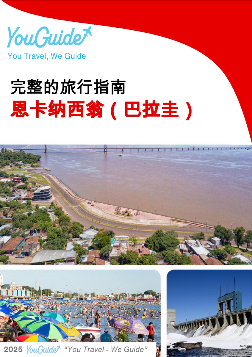 The city trip guide for Encarnación (Paraguay)