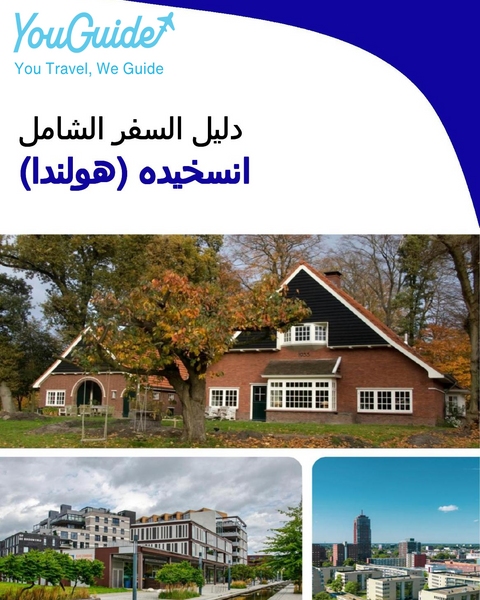 The city trip guide for Enschede (The Netherlands)