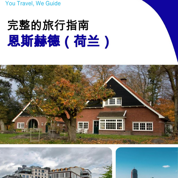 The city trip guide for Enschede (The Netherlands)