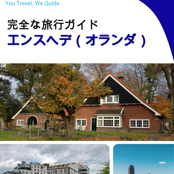 The city trip guide for Enschede (The Netherlands)