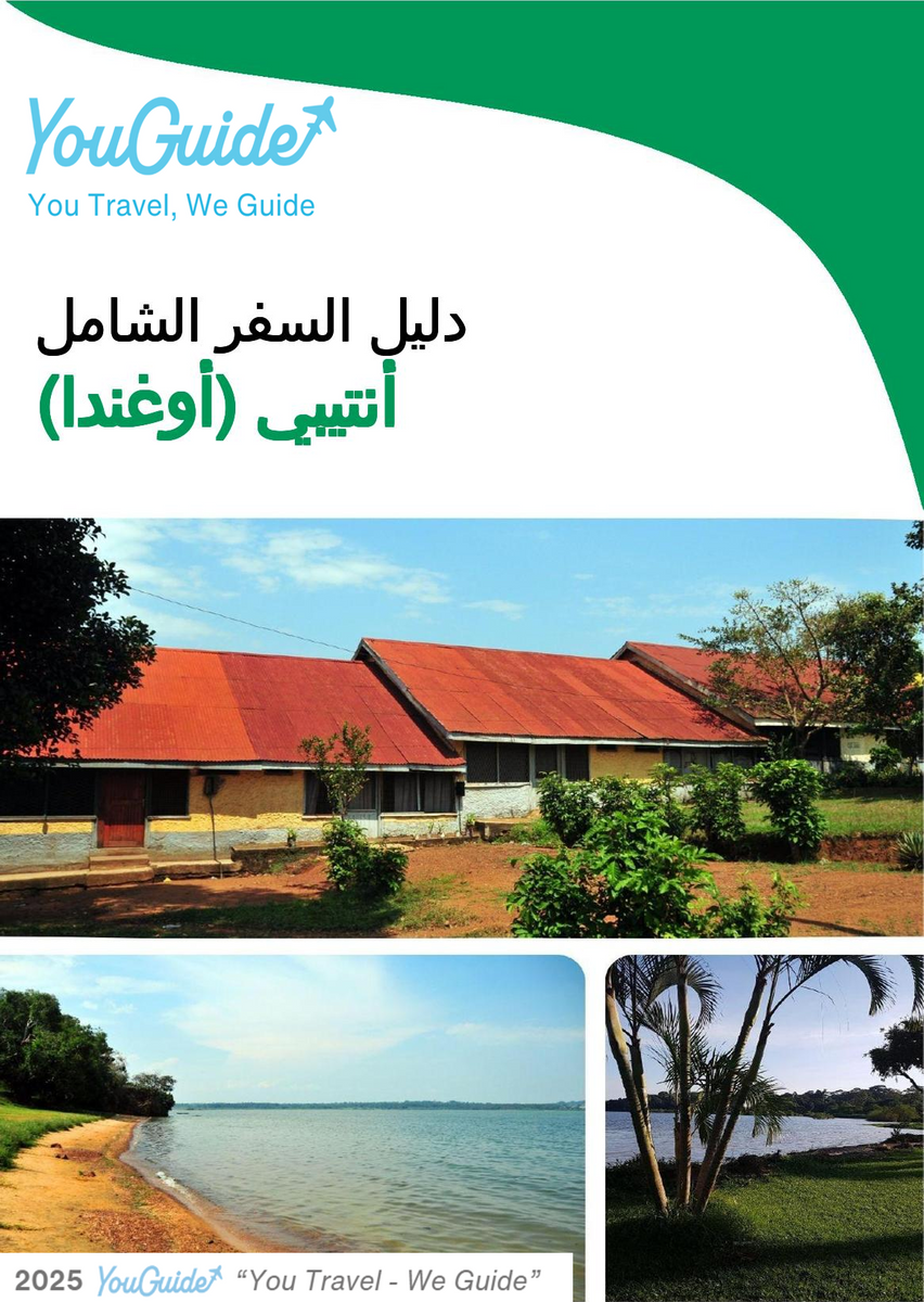 The city trip guide for Entebbe (Uganda)