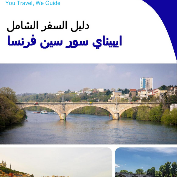 The city trip guide for Épinay sur Seine (France)