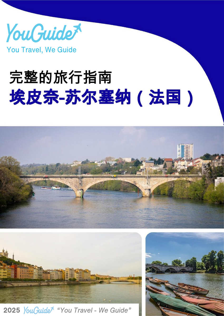 The city trip guide for Épinay sur Seine (France)