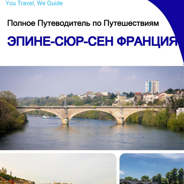 The city trip guide for Épinay sur Seine (France)