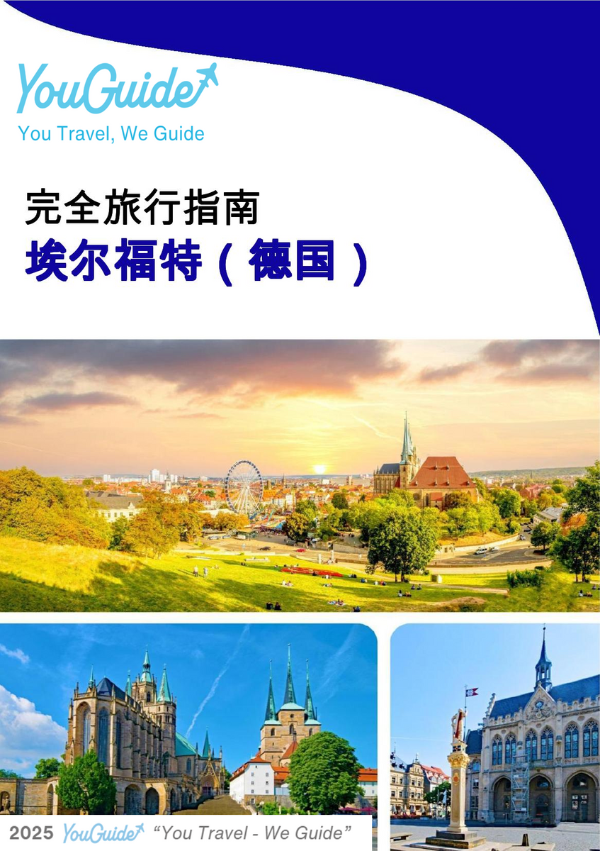 The city trip guide for Erfurt (Germany)