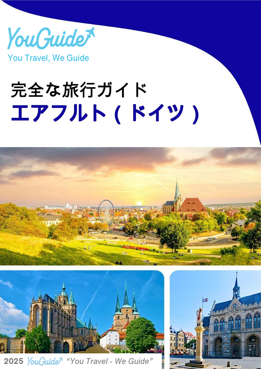 The city trip guide for Erfurt (Germany)