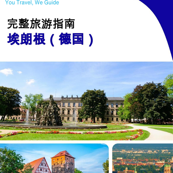 The city trip guide for Erlangen (Germany)