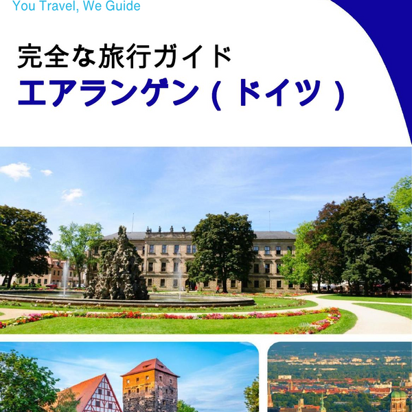 The city trip guide for Erlangen (Germany)