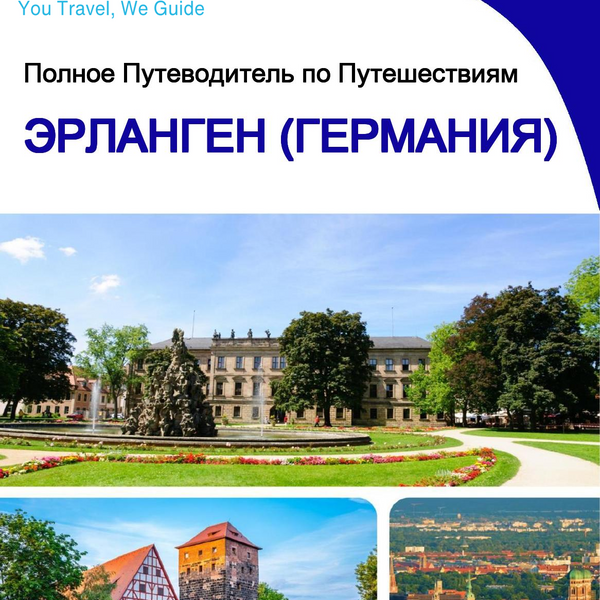 The city trip guide for Erlangen (Germany)