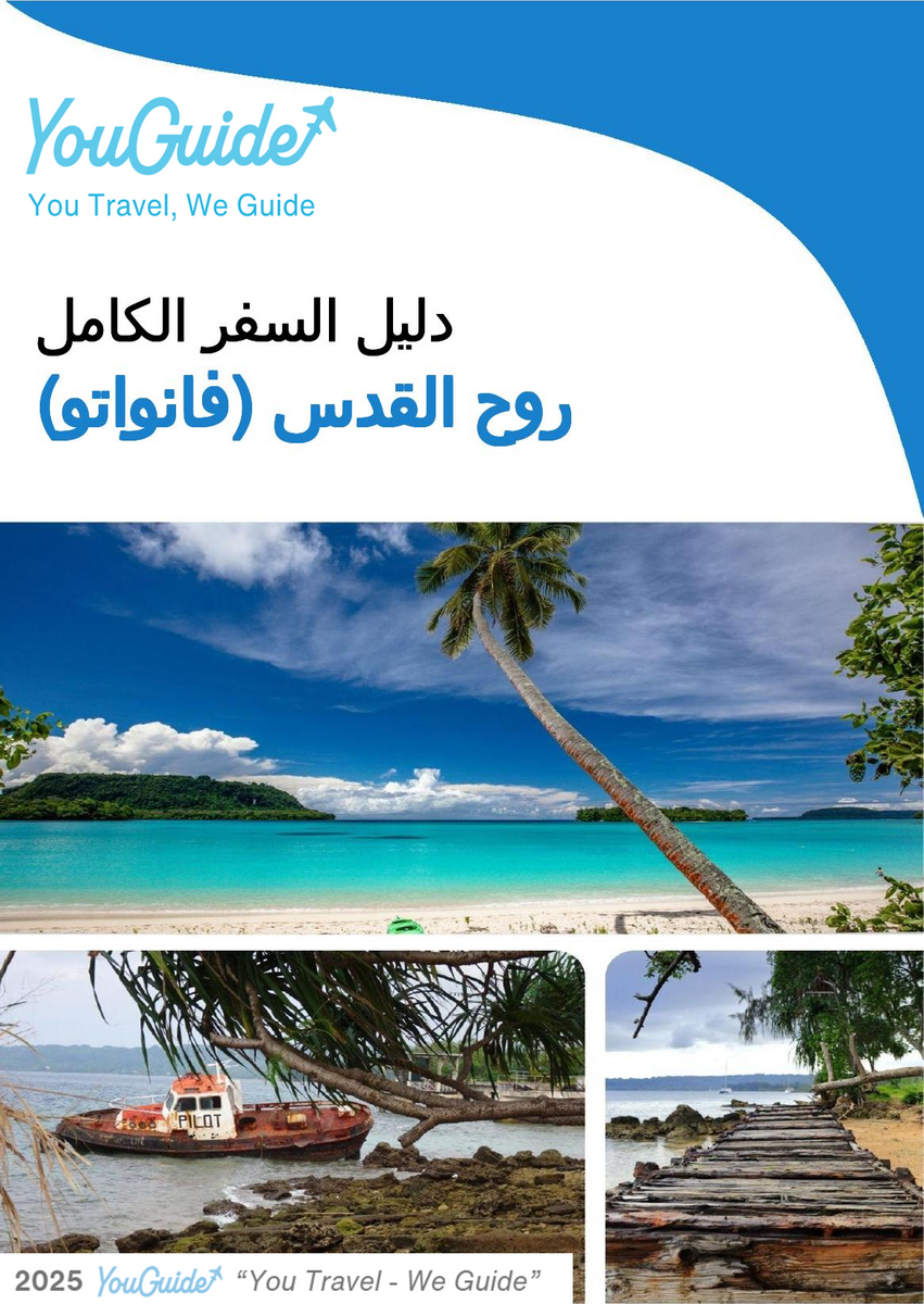 The city trip guide for Espiritu Santo (Vanuatu)