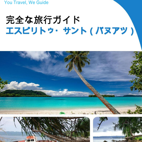 The city trip guide for Espiritu Santo (Vanuatu)