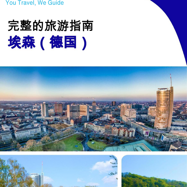 The city trip guide for Essen (Germany)