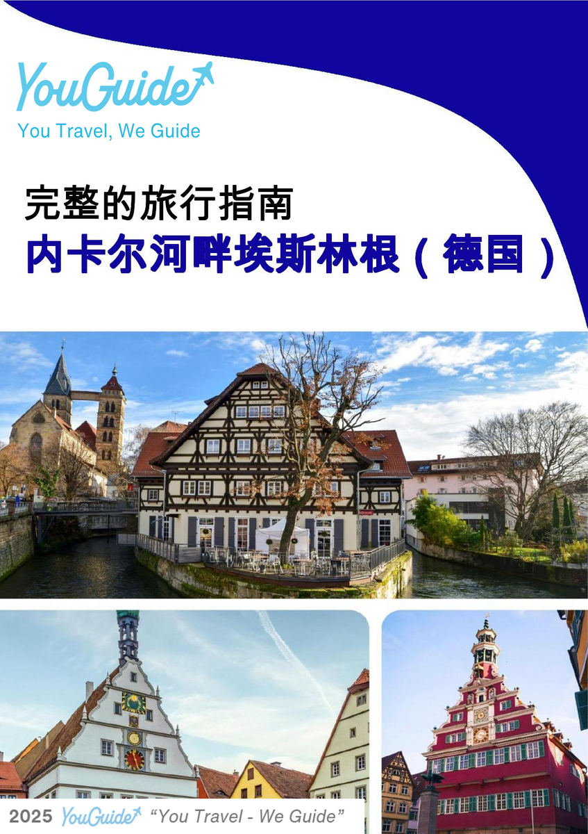 The city trip guide for Esslingen am Neckar (Germany)