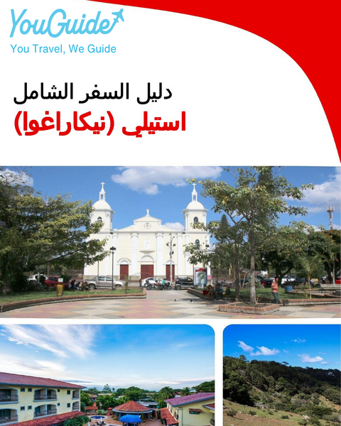 The city trip guide for Estelí (Nicaragua)