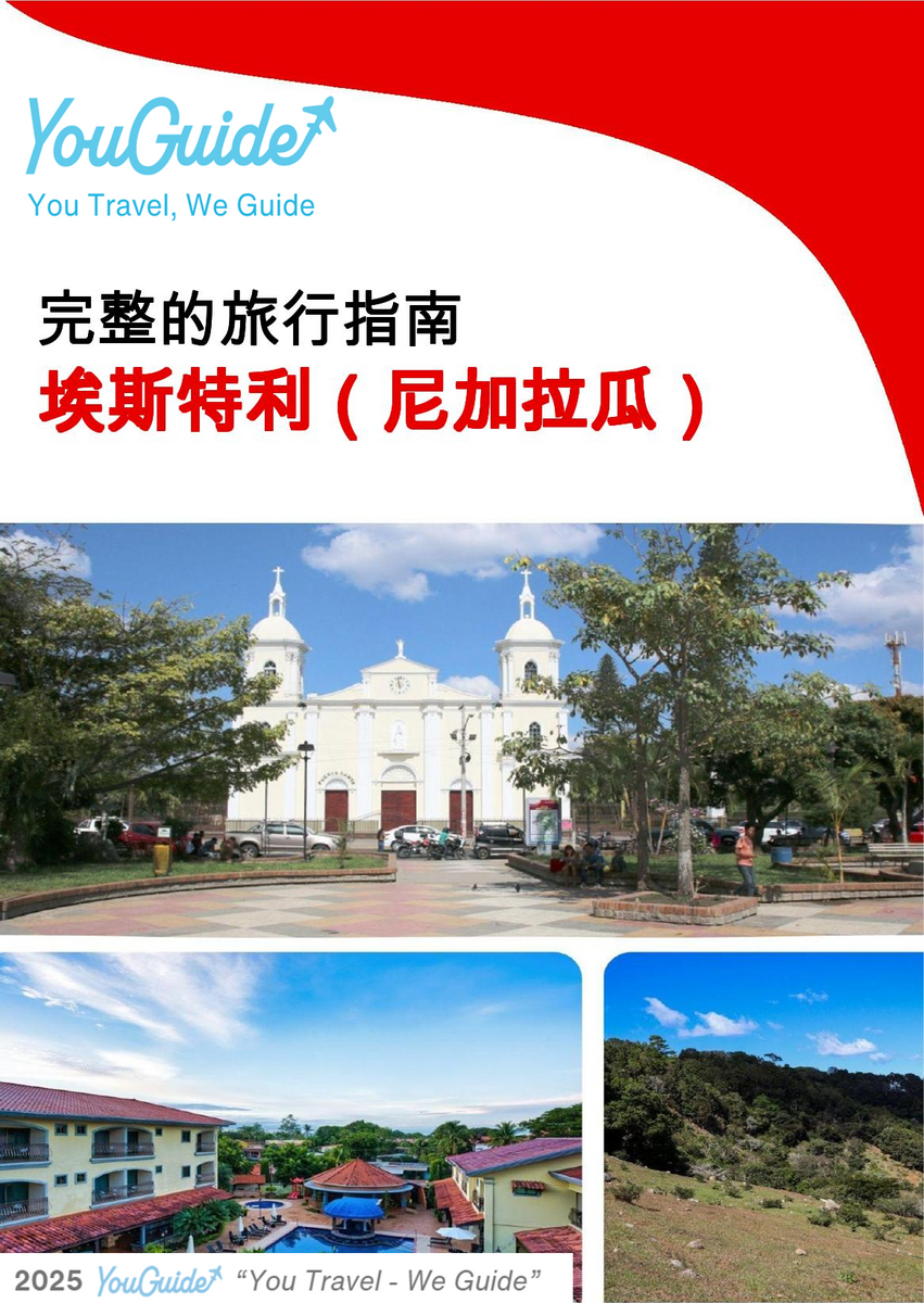 The city trip guide for Estelí (Nicaragua)