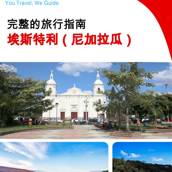 The city trip guide for Estelí (Nicaragua)