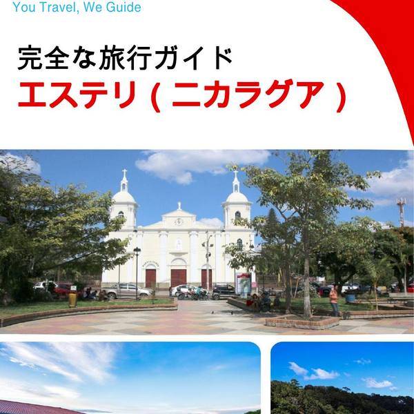 The city trip guide for Estelí (Nicaragua)