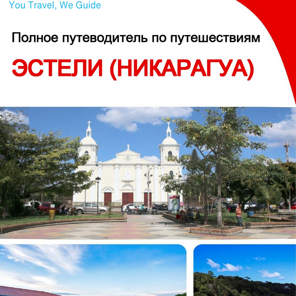 The city trip guide for Estelí (Nicaragua)