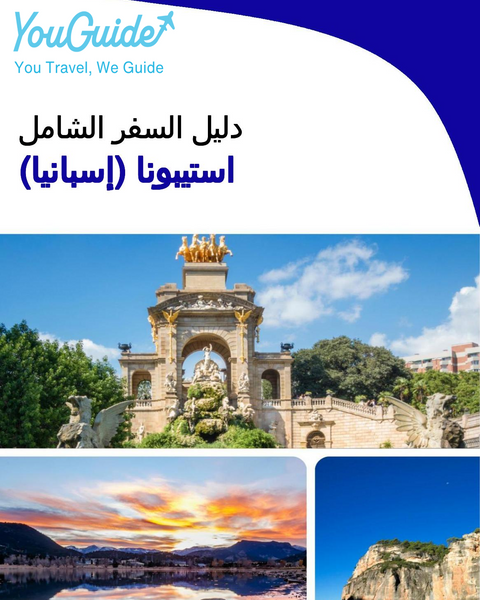 The city trip guide for Estepona (Spain)