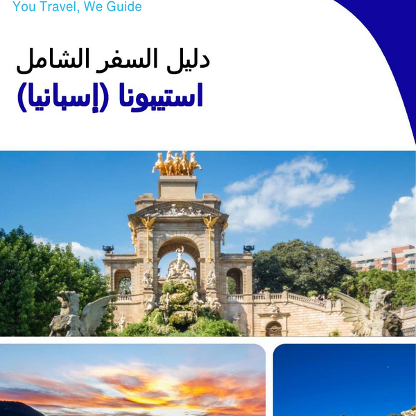 The city trip guide for Estepona (Spain)