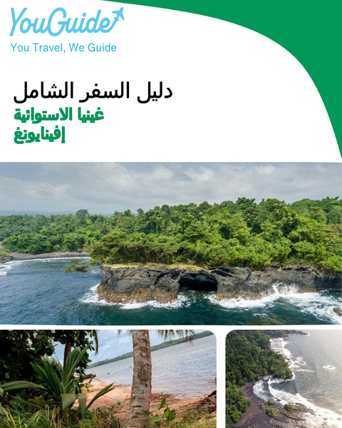 The city trip guide for Evinayong (Equatorial Guinea)