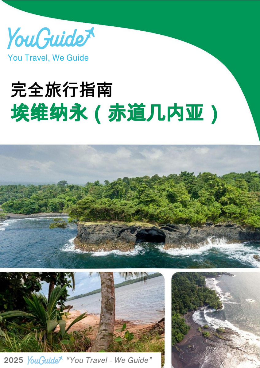 The city trip guide for Evinayong (Equatorial Guinea)