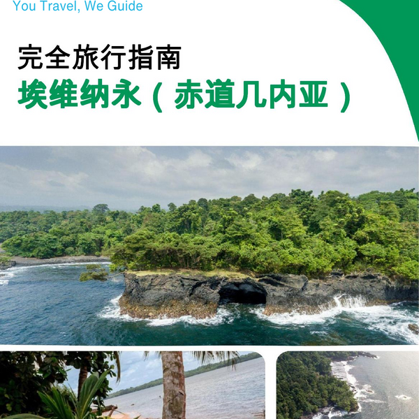 The city trip guide for Evinayong (Equatorial Guinea)