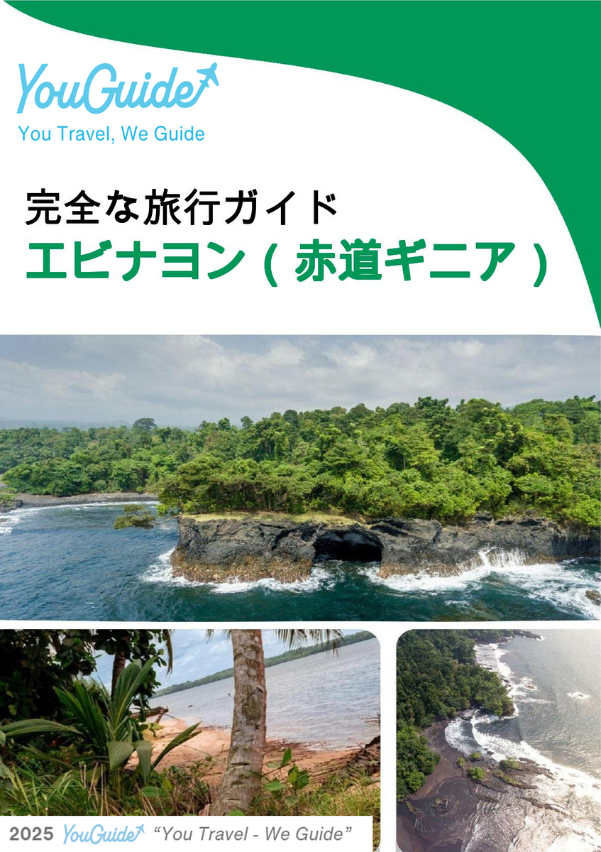 The city trip guide for Evinayong (Equatorial Guinea)