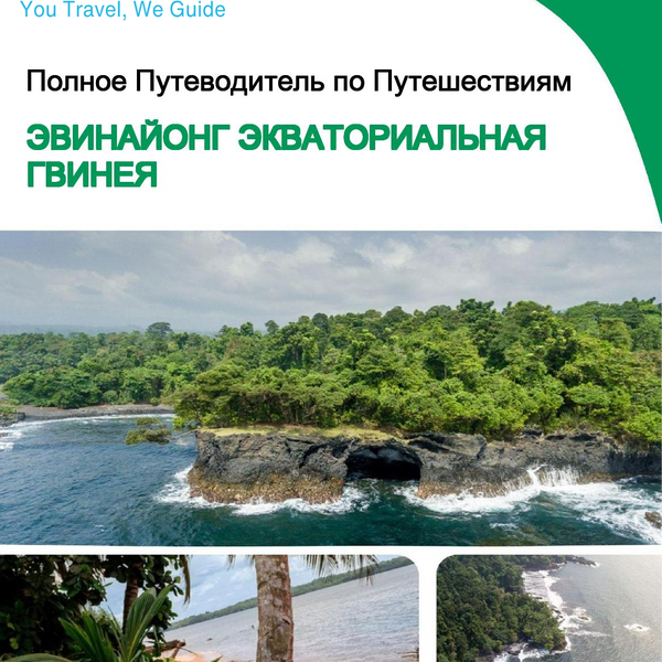 The city trip guide for Evinayong (Equatorial Guinea)