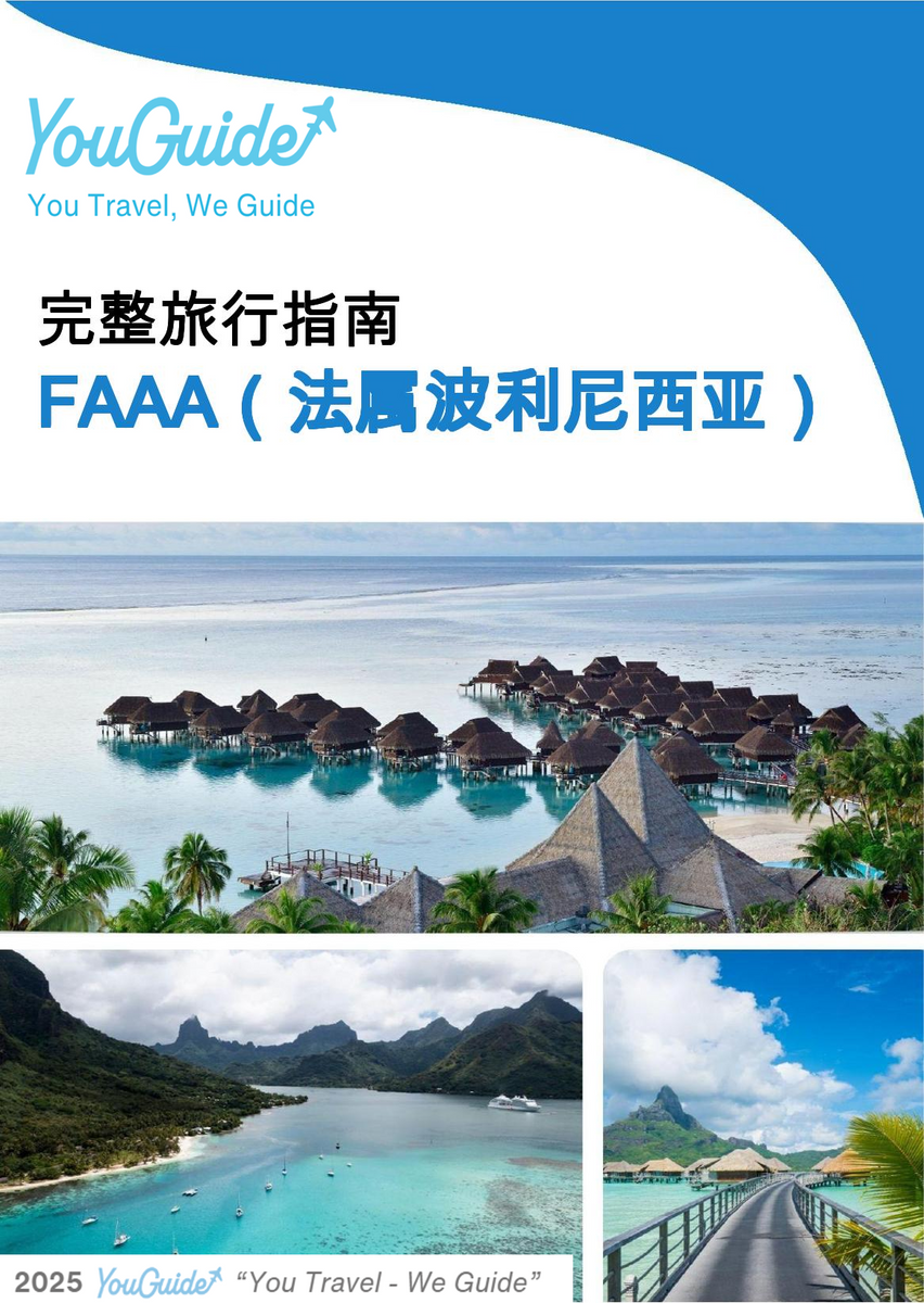 The city trip guide for Faaa (French Polynesia)
