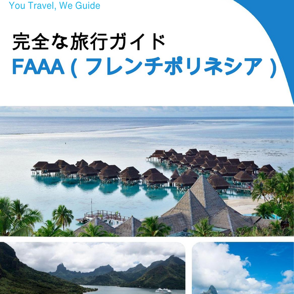 The city trip guide for Faaa (French Polynesia)