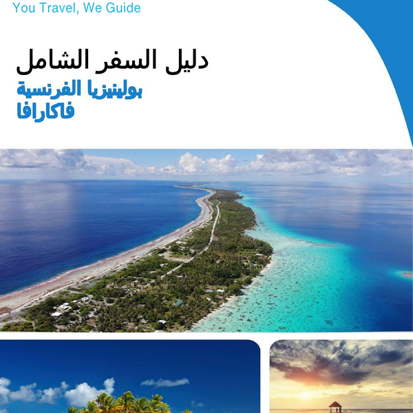 The city trip guide for Fakarava (French Polynesia)