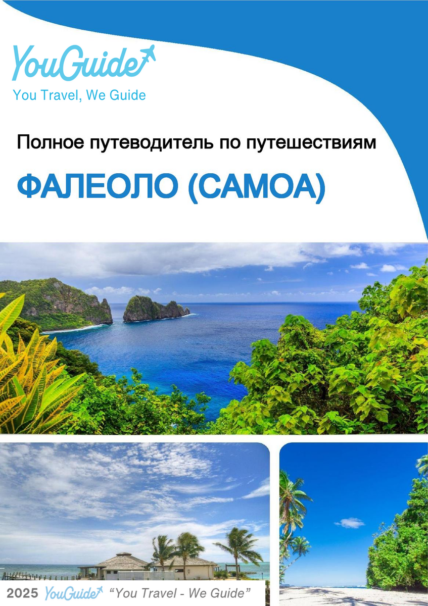 The city trip guide for Faleolo (Samoa)