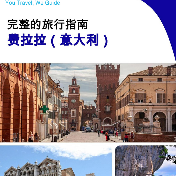 The city trip guide for Ferrara (Italy)