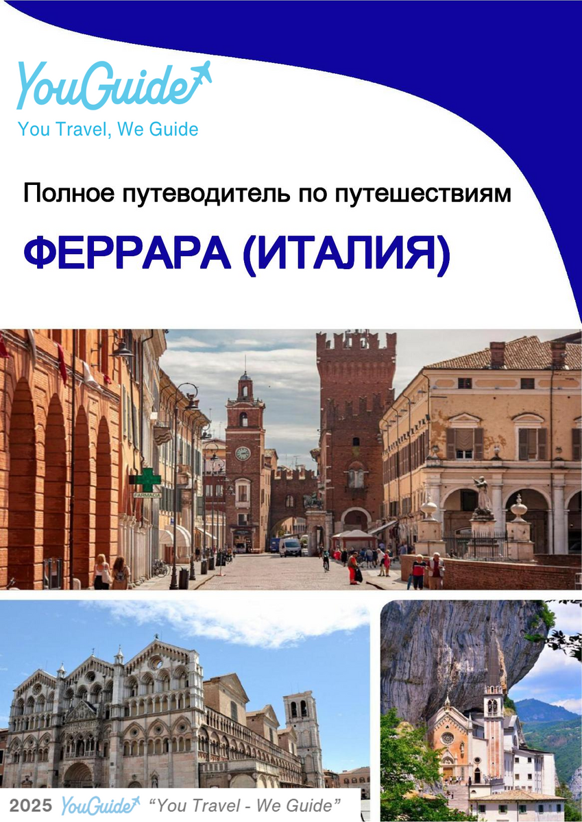 The city trip guide for Ferrara (Italy)