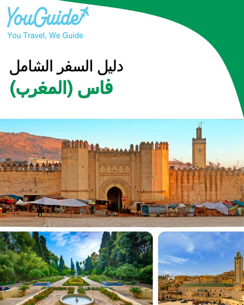 The city trip guide for Fes (Morocco)