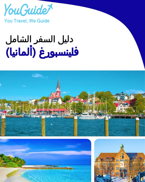 The city trip guide for Flensburg (Germany)