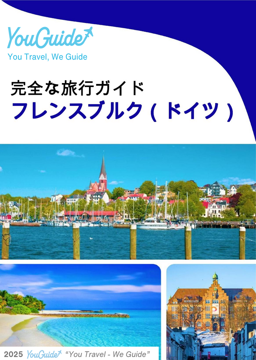 The city trip guide for Flensburg (Germany)