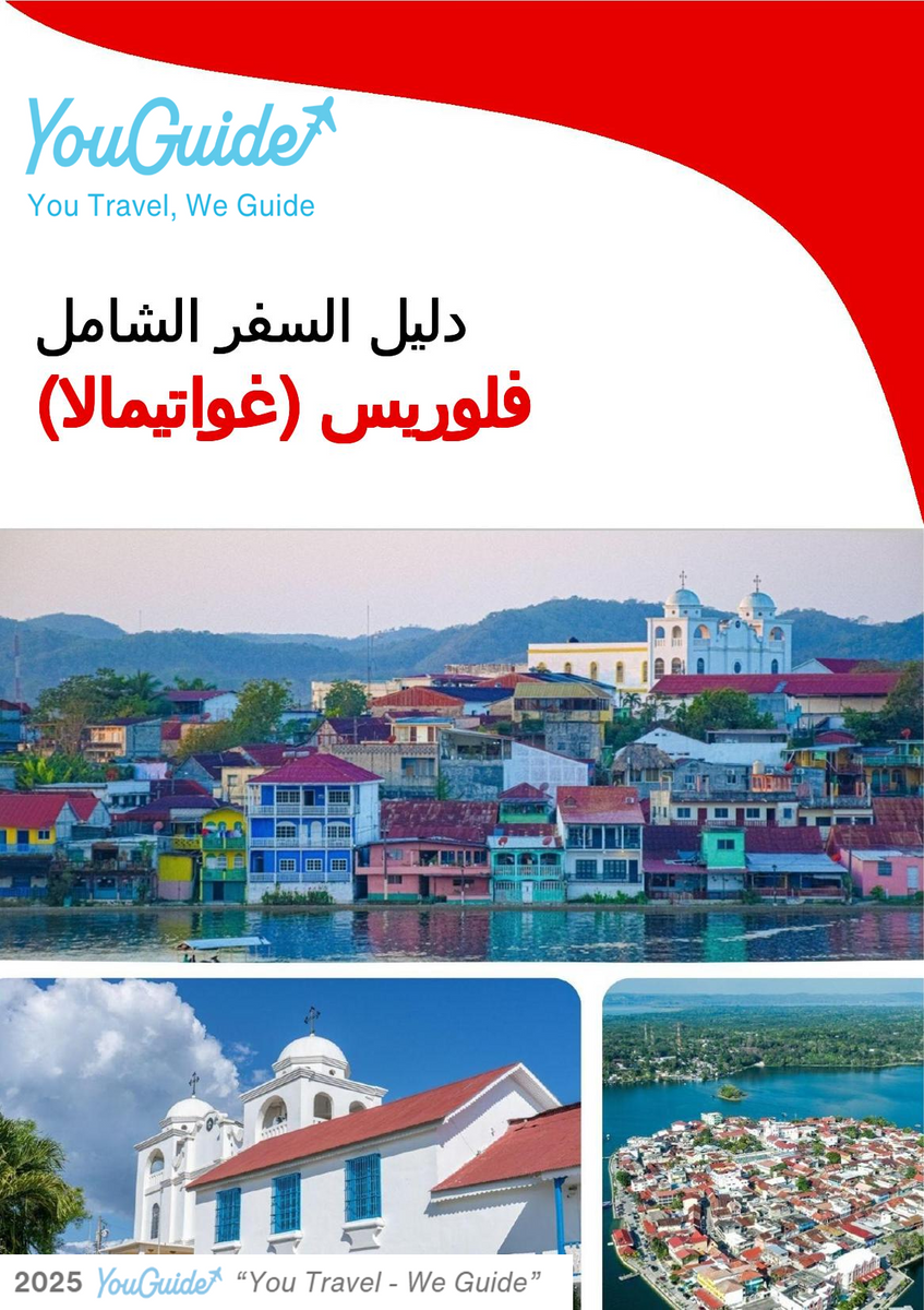 The city trip guide for Flores (Guatemala)