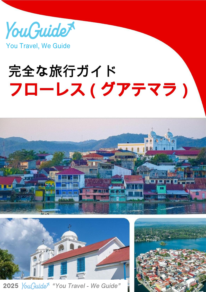 The city trip guide for Flores (Guatemala)