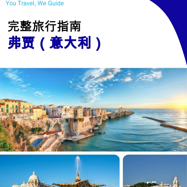 The city trip guide for Foggia (Italy)