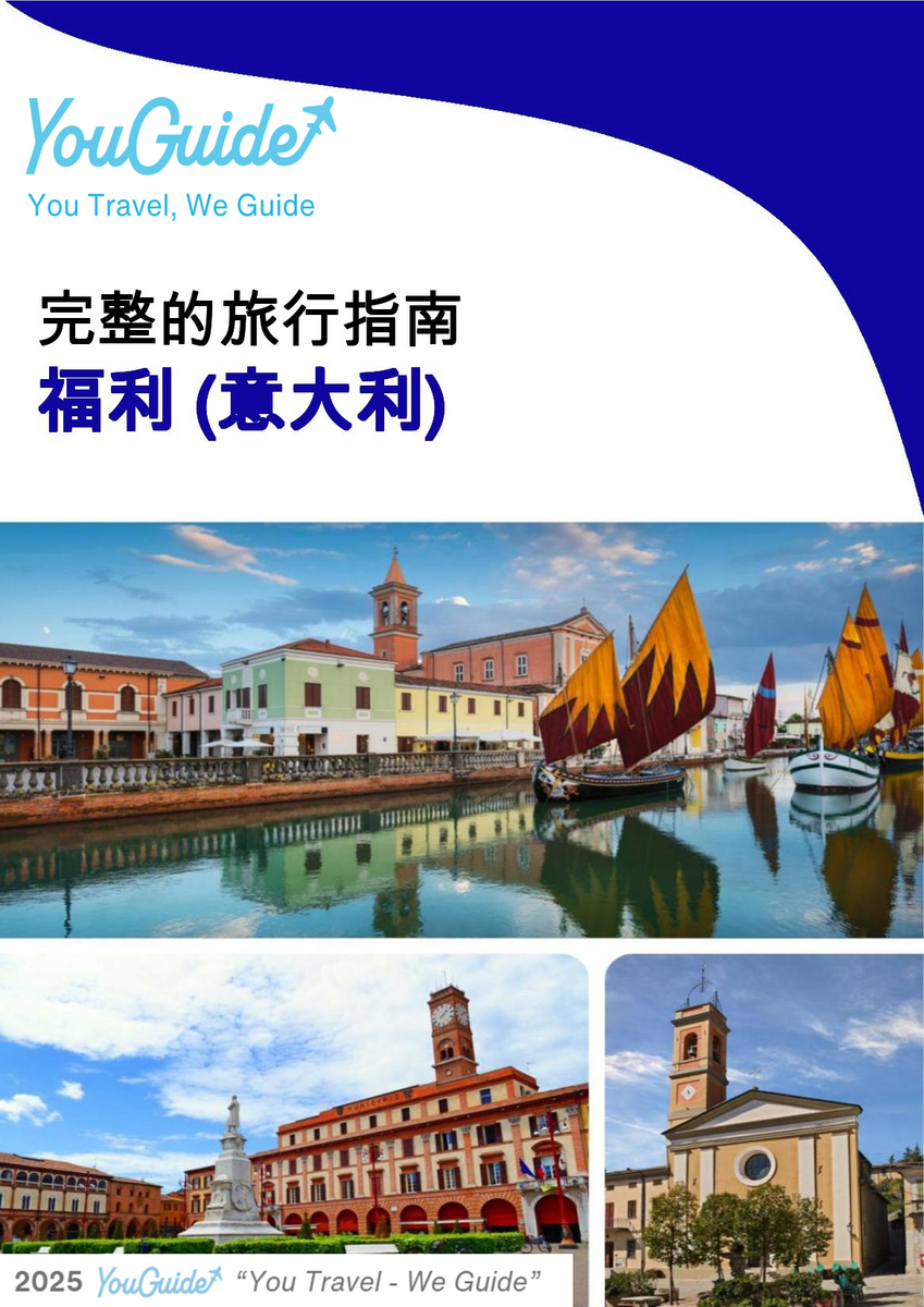 The city trip guide for Forlì (Italy)