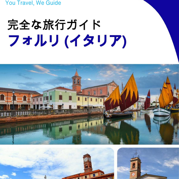 The city trip guide for Forlì (Italy)